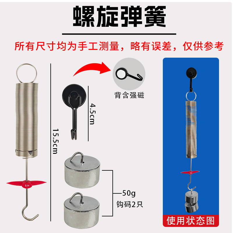 验证胡克定律螺旋弹簧组