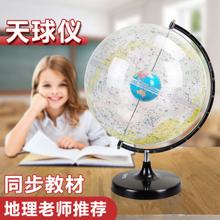 锦瑜 32cm科普透明天球仪高清星座地球仪 地理教学仪器 新版教具