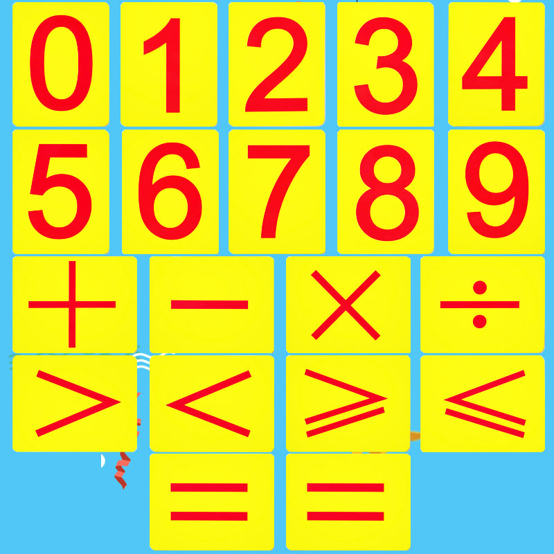 锦瑜 数学运算符号数字卡片软磁贴 教师教具 磁性教学磁贴 0~9 大于小于等于加减乘除 冰箱贴大尺寸黑板用