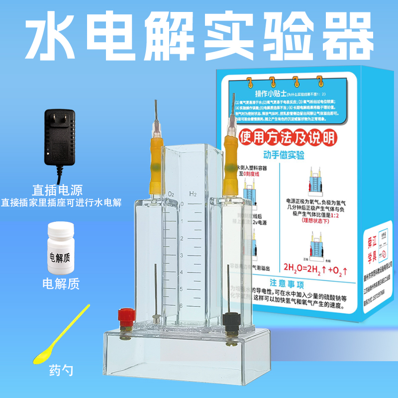 304不锈钢电极水电解实验器