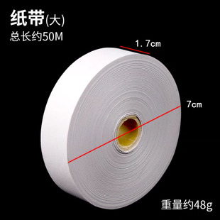 纸带大卷电磁打点计时器纸带纸条电火花计时器用纸带墨粉纸盘复写纸盘中学高中物理实验器材纸带教学仪器