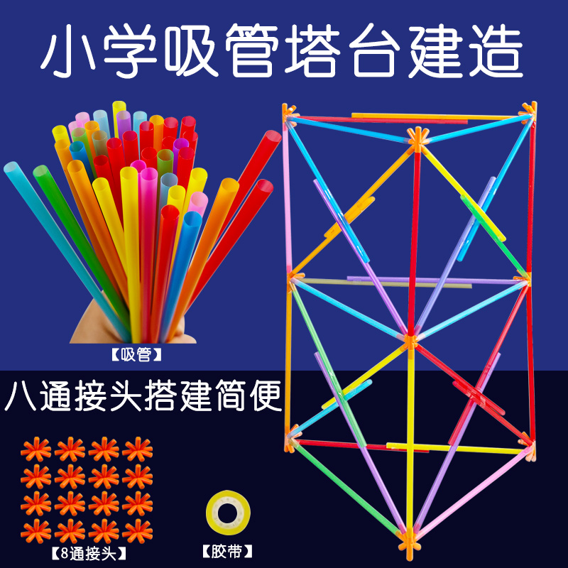 教科版塔台搭建指定材料
