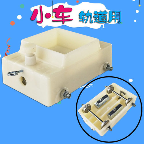 【实验小车】轨道小车用的金属轮小车 高中物理教学仪器实验器材 运动和力测平均速度 配合电火花计时器使用