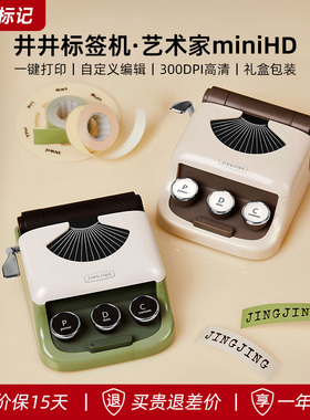 井井标记复古家用标签打印机Q1艺术家mini智能蓝牙小型便携式热敏打印标签美妆姓名贴创意生日女生礼物