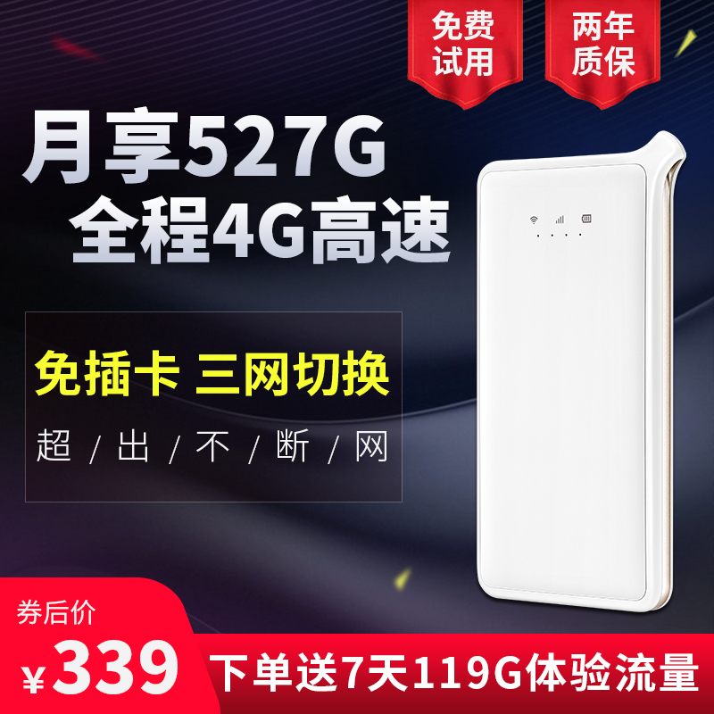 吉客猫随身wifi免插卡3g4g无线路由器三网通上网宝便携车载mifi热点