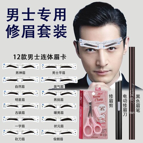 男眉卡价格 多少钱
