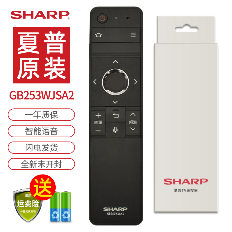 轻帆适用于夏普电视遥控器原装GB253wjsa2可购买GB257WJ原装升级款通用款全新智能液晶电视语音蓝牙通用遥控