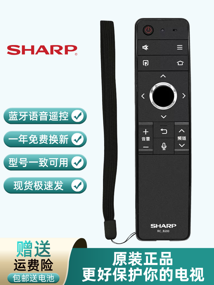 Sharp TV Remote Control Bluetooth & Voice GB257WJ - Product image 2