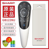 58u1a联想17tv万能机 50u1a 轻帆适用于sharp夏普电视遥控器原装 rrmcgb122wjsa2通用204智能语音蓝牙体感LCD