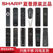 轻帆适用于sharp夏普电视机遥控器原装 GB122GB356蓝牙gb253wjsa2万能 gb255wj 正品 rcb200智能语音gb257wj