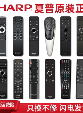 sharp夏普电视机遥控器原装正品rcb200智能语音gb257wj gb255wj GB122GB356蓝牙gb253wjsa2红外万能通用AQUOS