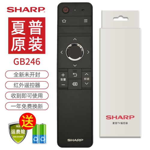 轻帆适用夏普红外原装电视遥控器