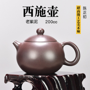 名家全纯手工紫砂壶泡茶壶 壶天福地 纯紫老泥 西施 陈正初 200ml