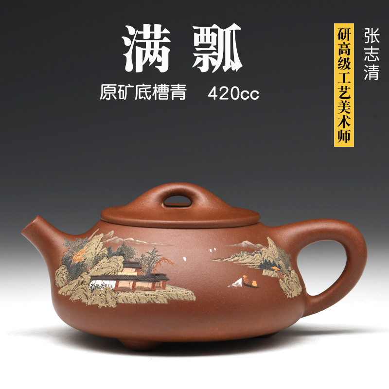 壶天福地 张志清 宜兴原矿底槽清紫砂壶名家纯手工茶壶收藏 420ml