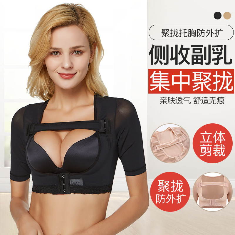 yolady瘦手臂收副乳美背束胸衣矫正防驼聚拢美胸短袖塑身美体上衣