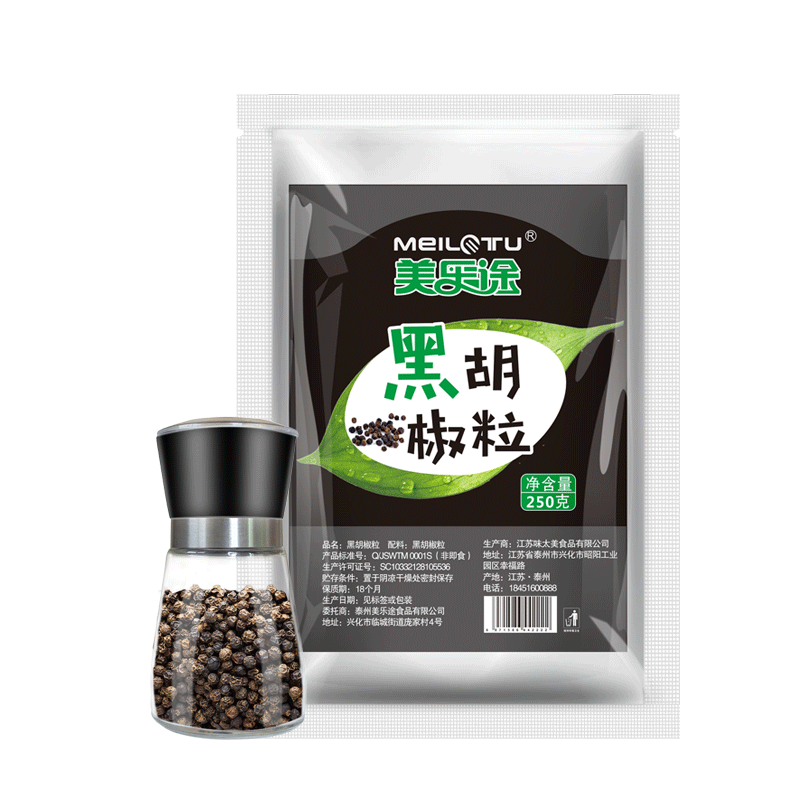 黑胡椒250g优选粉碎烧烤研磨器