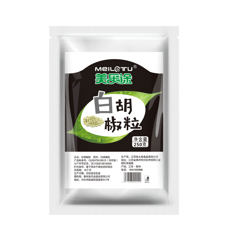 白胡椒250g送研海南炒菜调味料