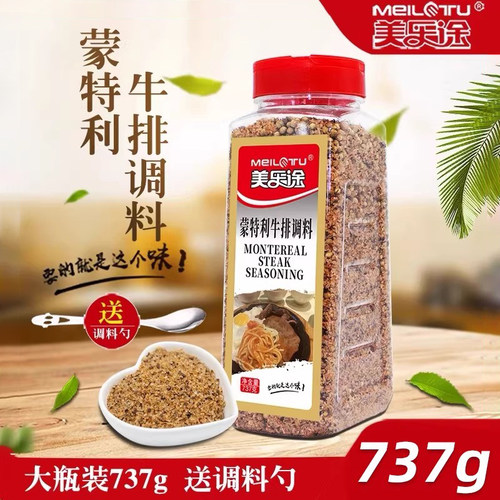 蒙特利牛排调料西餐配料腌料