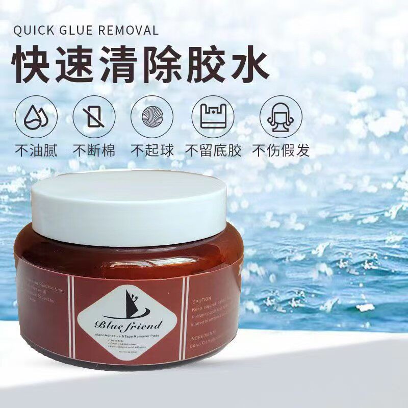 假发胶水粘身体皮肤发际线专用胶黏蕾丝胡子皮肤胶水去胶棉