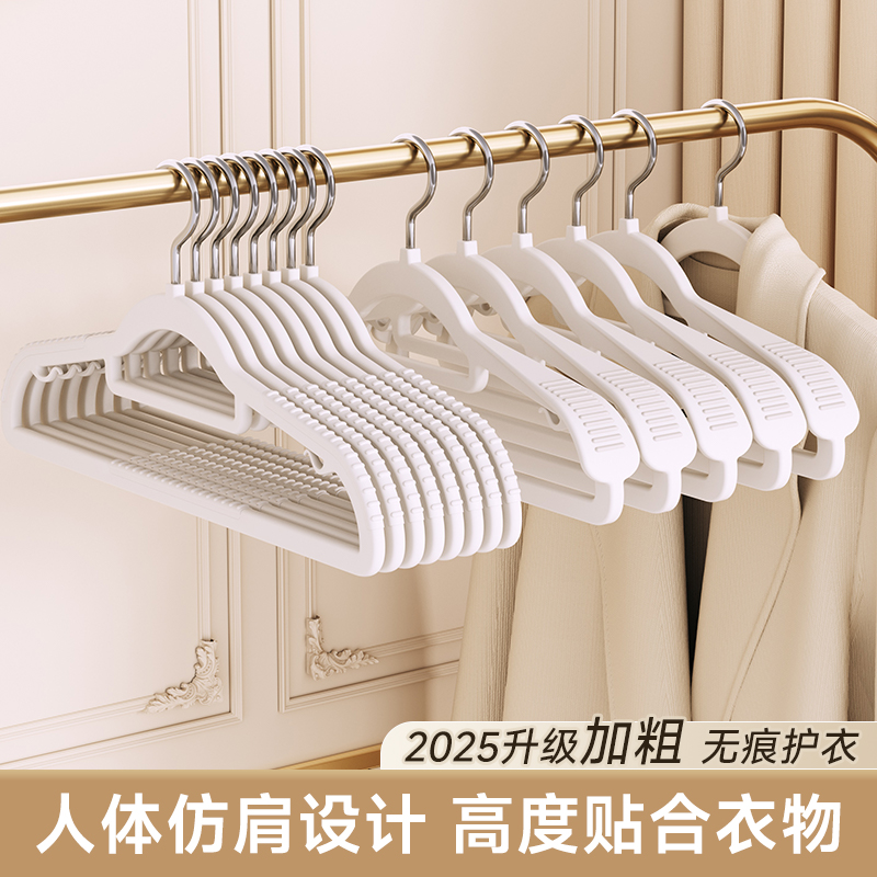 【政府补贴】加粗衣架家用挂大衣