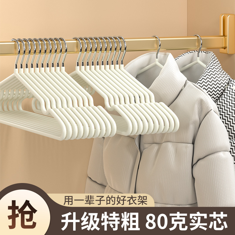 【挂厚衣服】衣架家用挂衣无痕