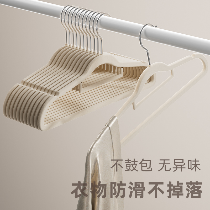 植绒衣架防滑无痕家用挂衣架子