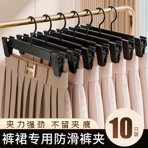 裤架夹子裤夹衣架裤子家用无痕强力防滑挂裤衣裙专用带夹子服装店