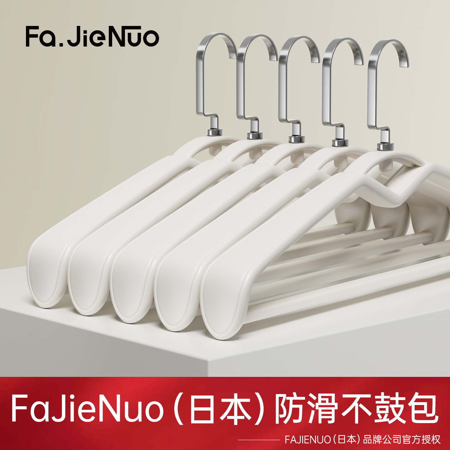 日本衣架家用挂衣宽肩无痕防肩角西装外套羽绒服羊绒大衣加宽加厚