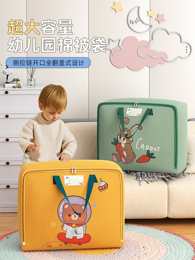 幼儿园被子收纳袋防水行李袋装棉被子儿童开学大容量牛津布整理袋,收纳整理,被子防尘袋,淘宝优惠券,粉丝福利购,淘宝优惠卷