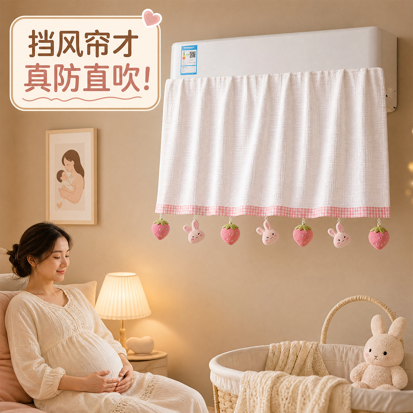 空调挡风帘板防直吹壁挂机防尘罩2026新款坐月子专用棉麻遮挡帘子