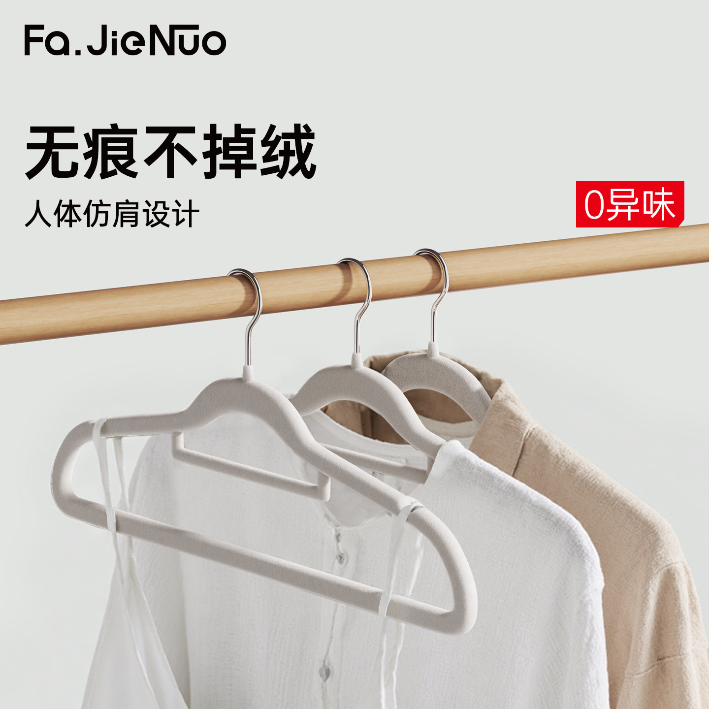 日本植绒衣架家用挂衣2025新款无痕防肩角防滑挂衣衣撑子加粗加厚