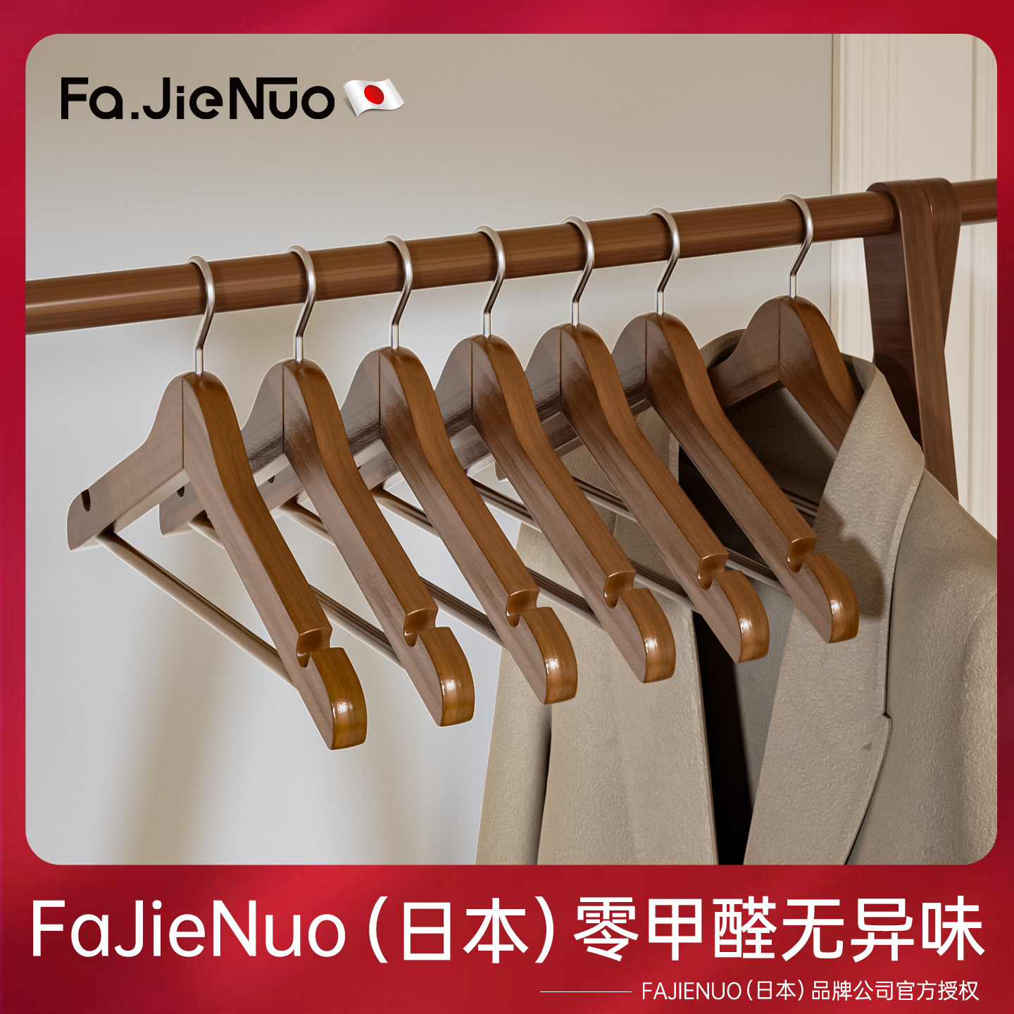 日本实木衣架家用挂衣无痕2025新款高级木质衣撑高档酒店服装店用