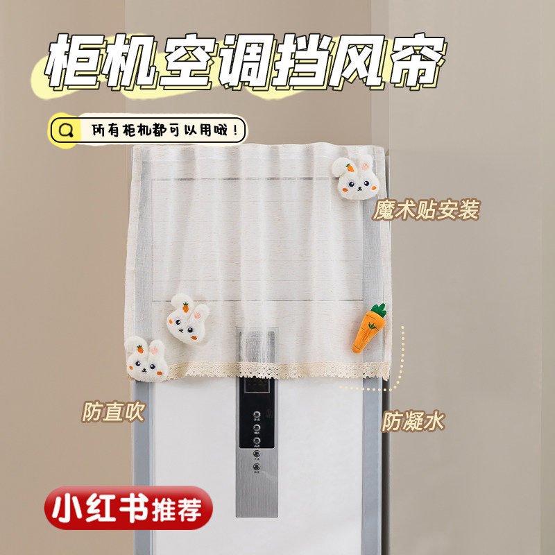 立式空调挡风帘防直吹专用挡风板通用柜机式遮出风口冷气家用方形