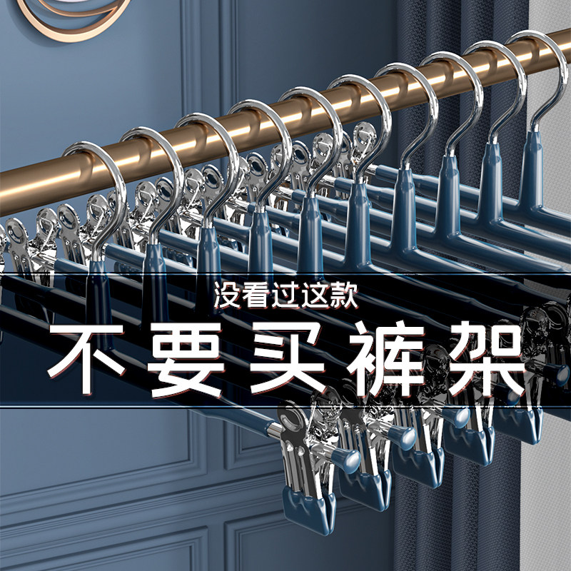 浸塑无痕强夹力干湿两用裤架图片
