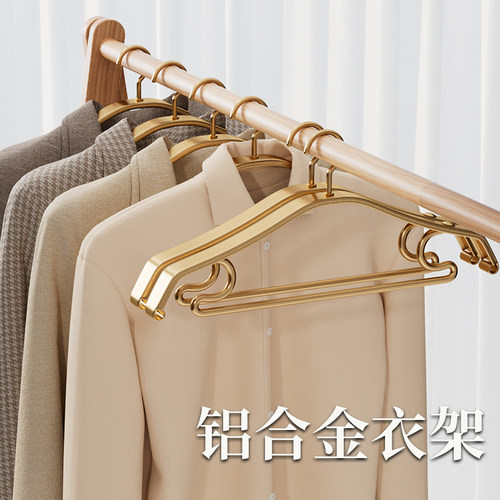 铝合金衣架家用加粗加厚金色无痕衣挂衣柜收纳金属晾衣架衣服架子