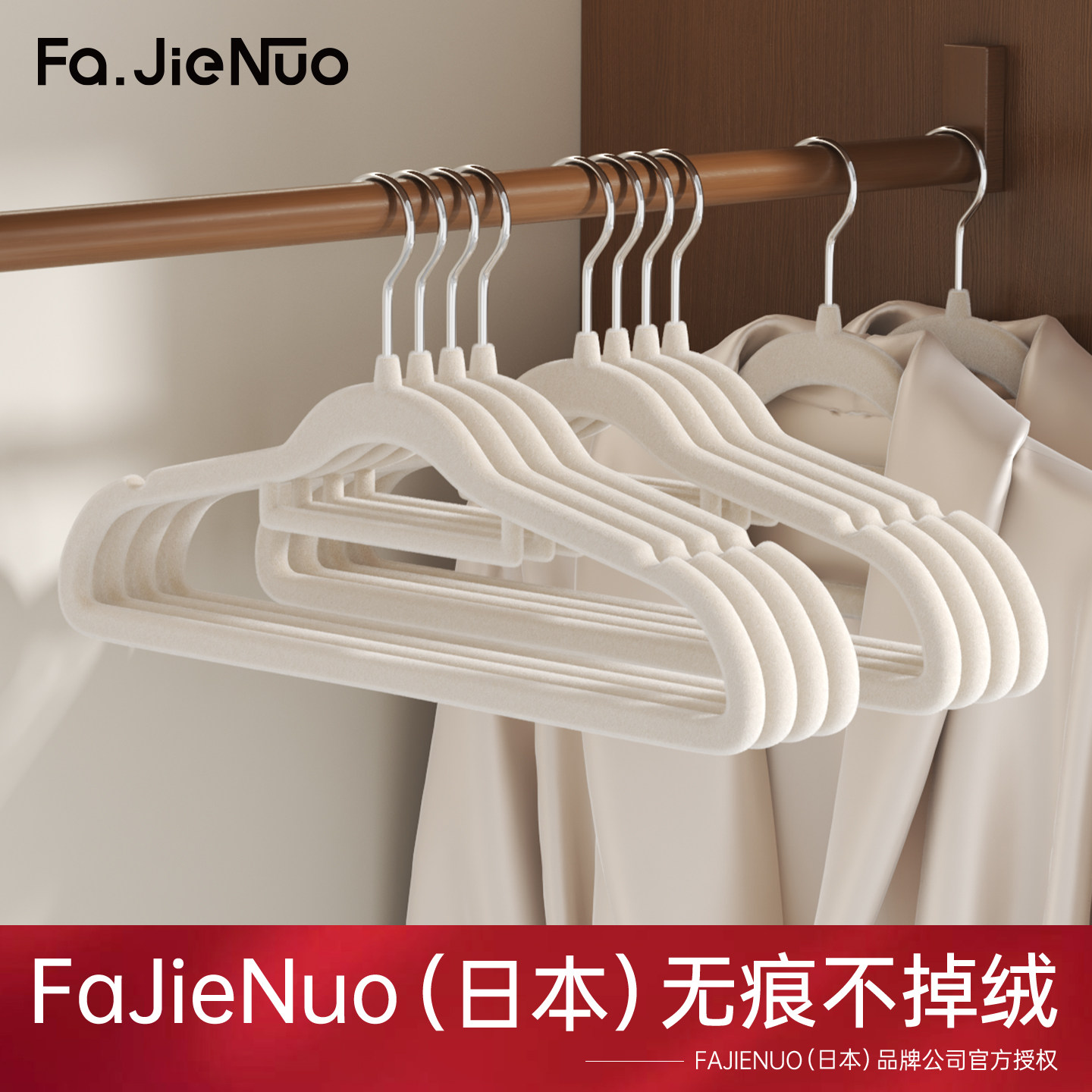 日本植绒衣架家用挂衣