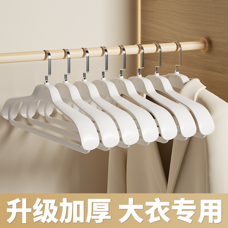 宽肩衣架家用挂衣无痕防肩角不起包加粗加大防滑挂架西装大衣撑子