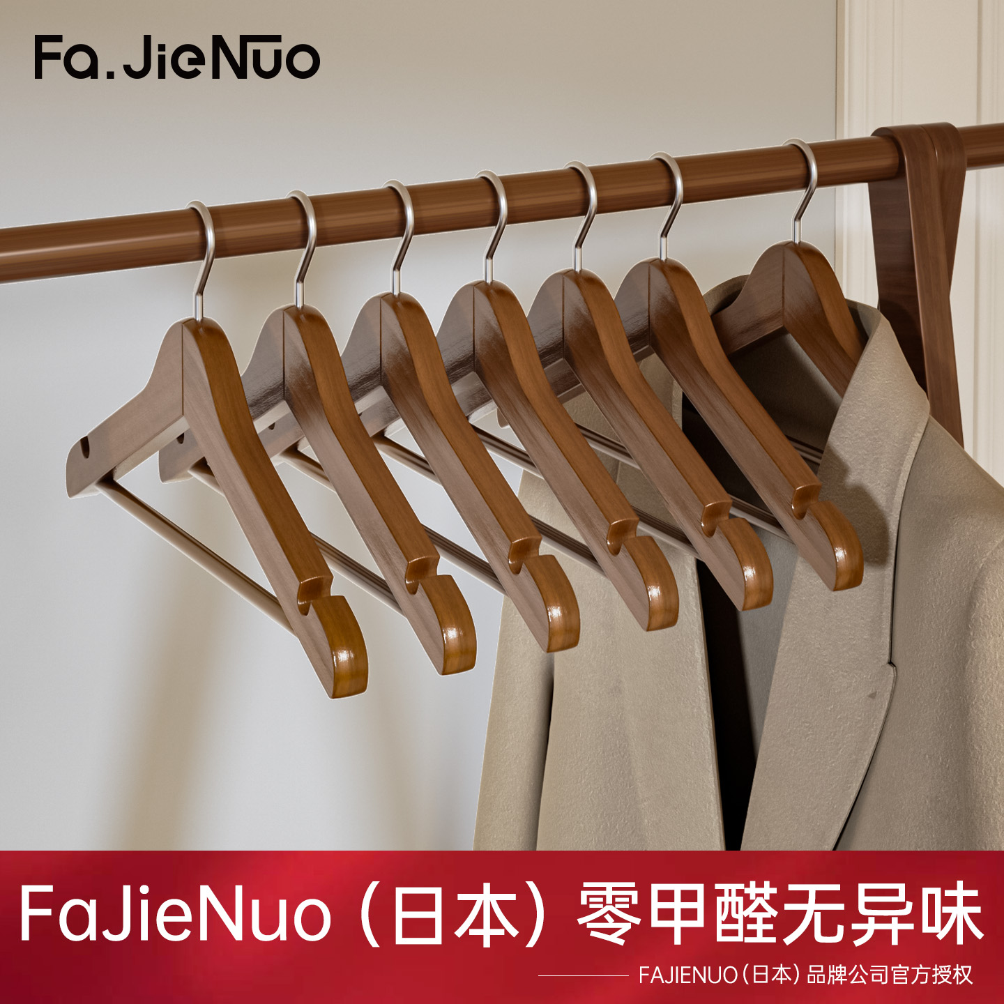 日本实木衣架家用挂衣无痕2025新款高级木质衣撑高档酒店服装店用