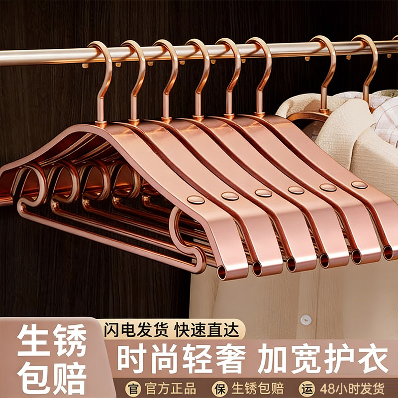 铝合金衣架家用挂衣金色无痕大衣晾衣架衣柜收纳加厚铝制衣服架子,收纳整理,金属衣架,淘宝优惠券,粉丝福利购,淘宝优惠卷
