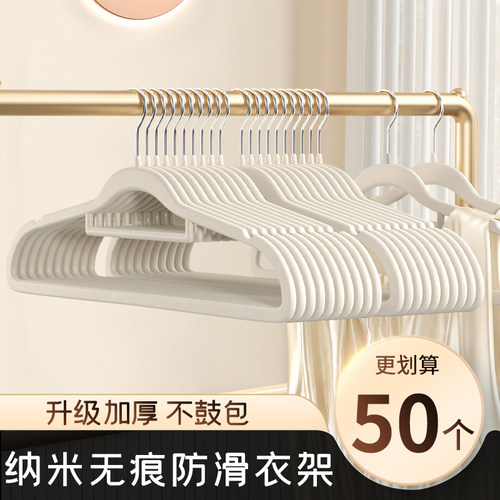 植绒衣架防滑无痕家用挂衣架子