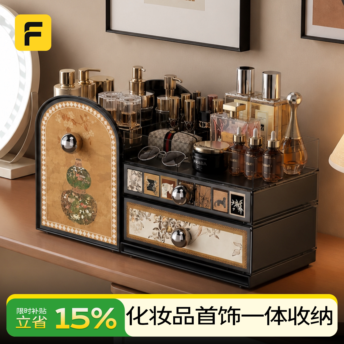 化妆品收纳盒桌面式首饰一体高级感梳妆台大容量抽屉式香水置物架