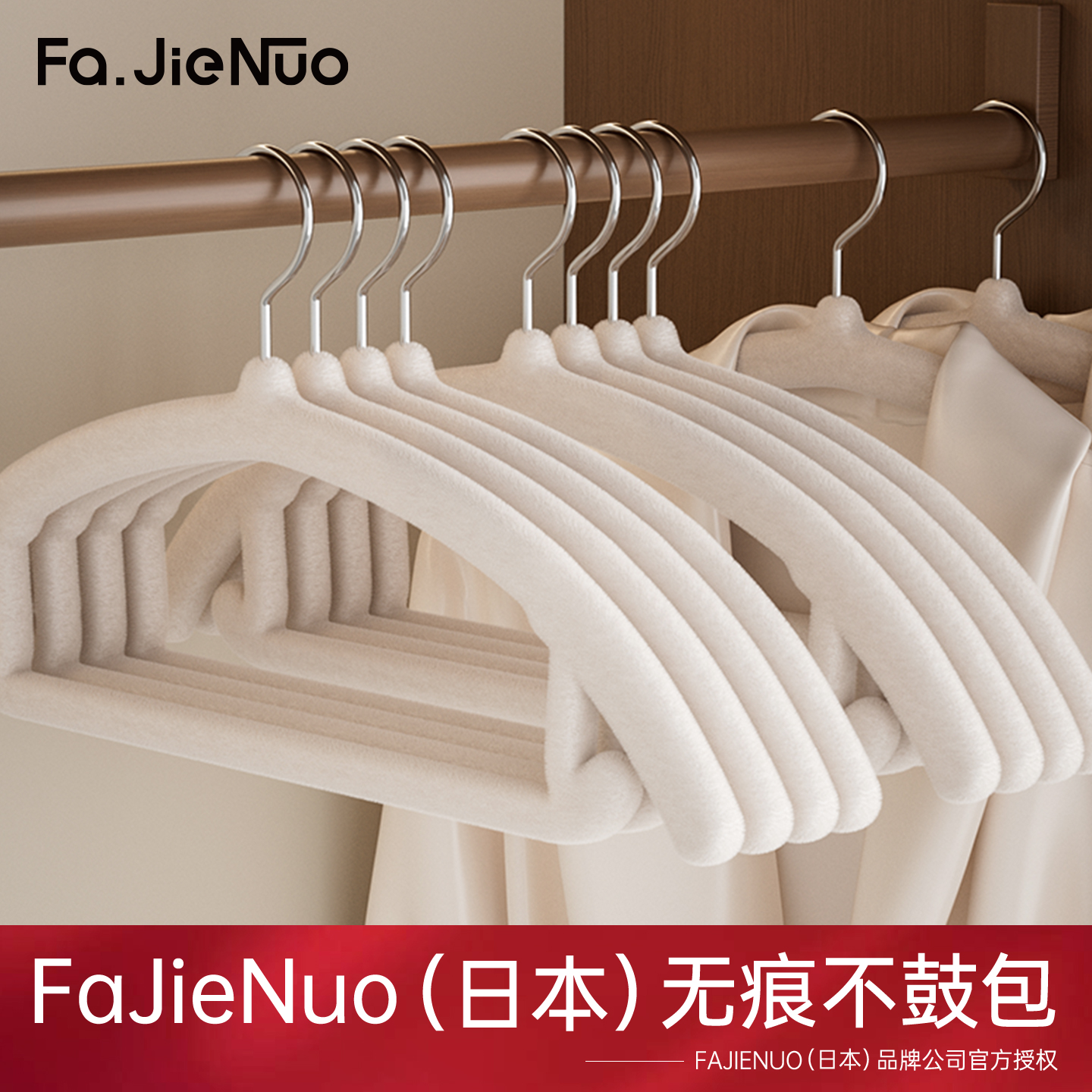 日本植绒衣架家用挂衣