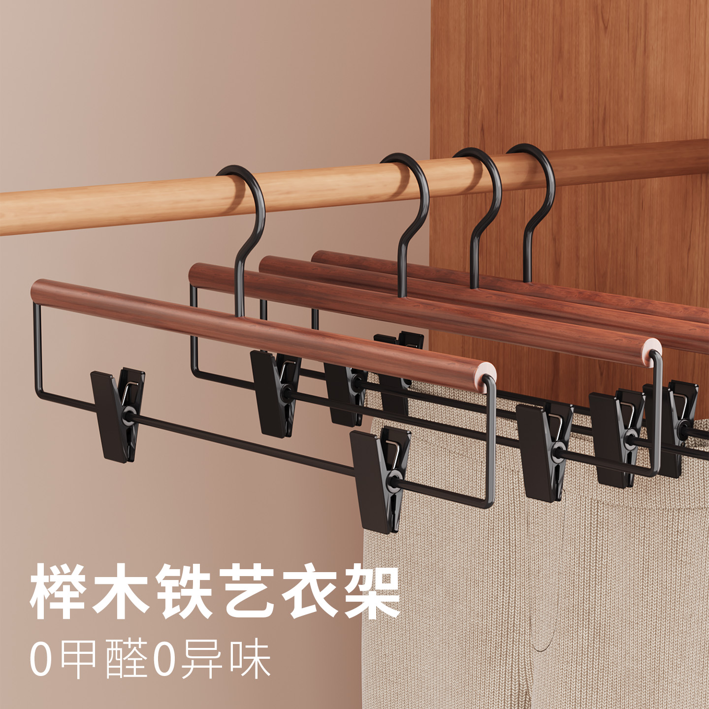 榉木裤架家用挂裤子衣架专用学生宿舍无痕裤夹防滑衣柜内收纳神器