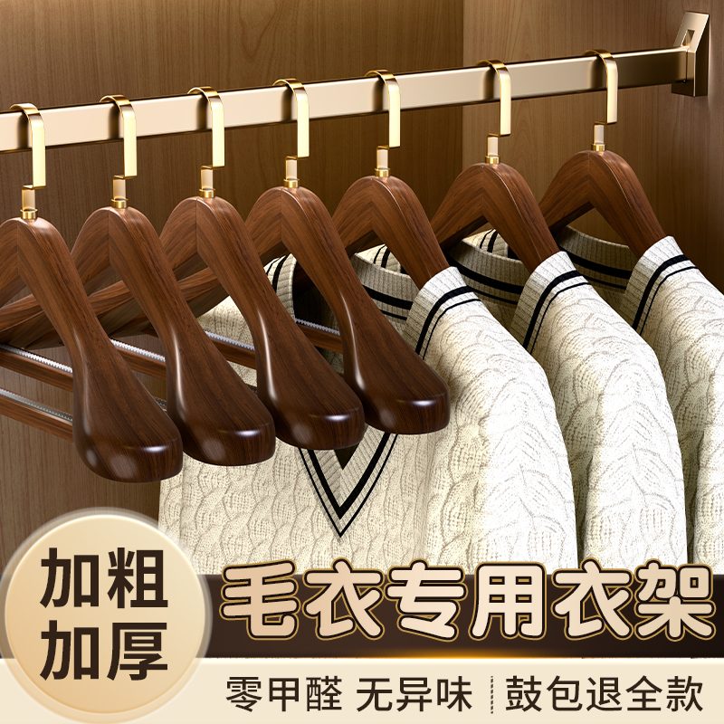 新升级实木宽肩木质衣架