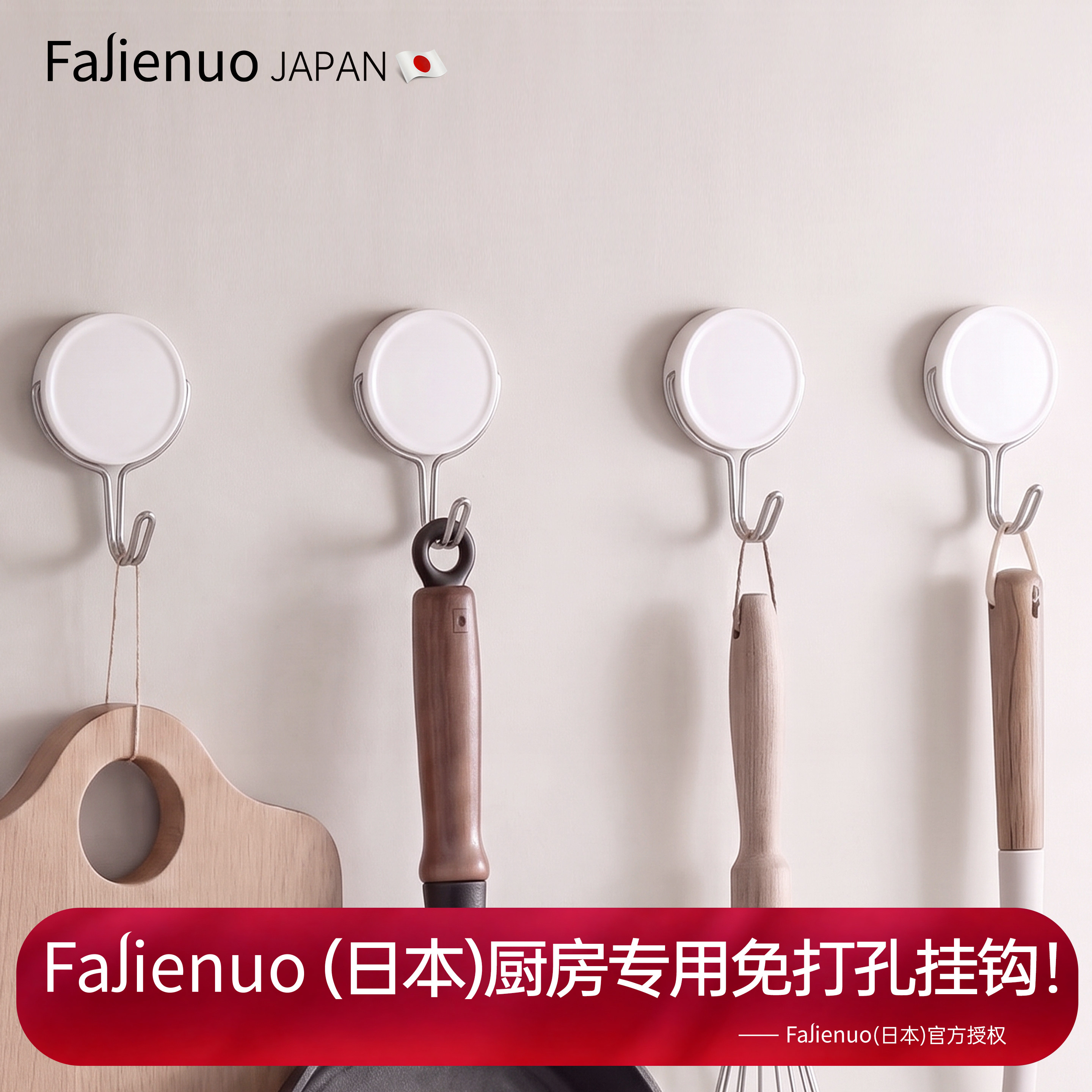 日本免打孔强力承重无痕粘钩图片