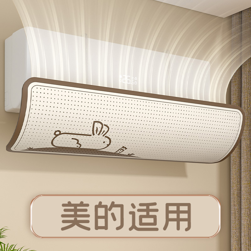 美的专用挡风板防直吹免安装风罩