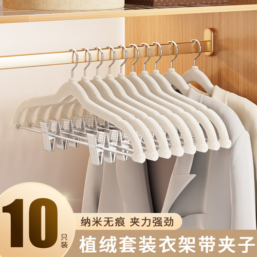 【日本品质】植绒衣架带夹子无痕
