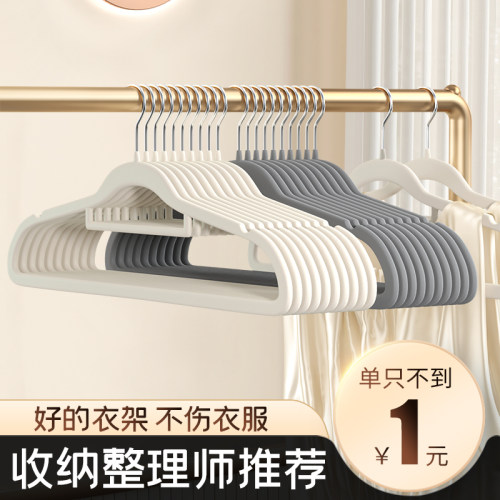 无痕干湿两用收纳整理衣挂