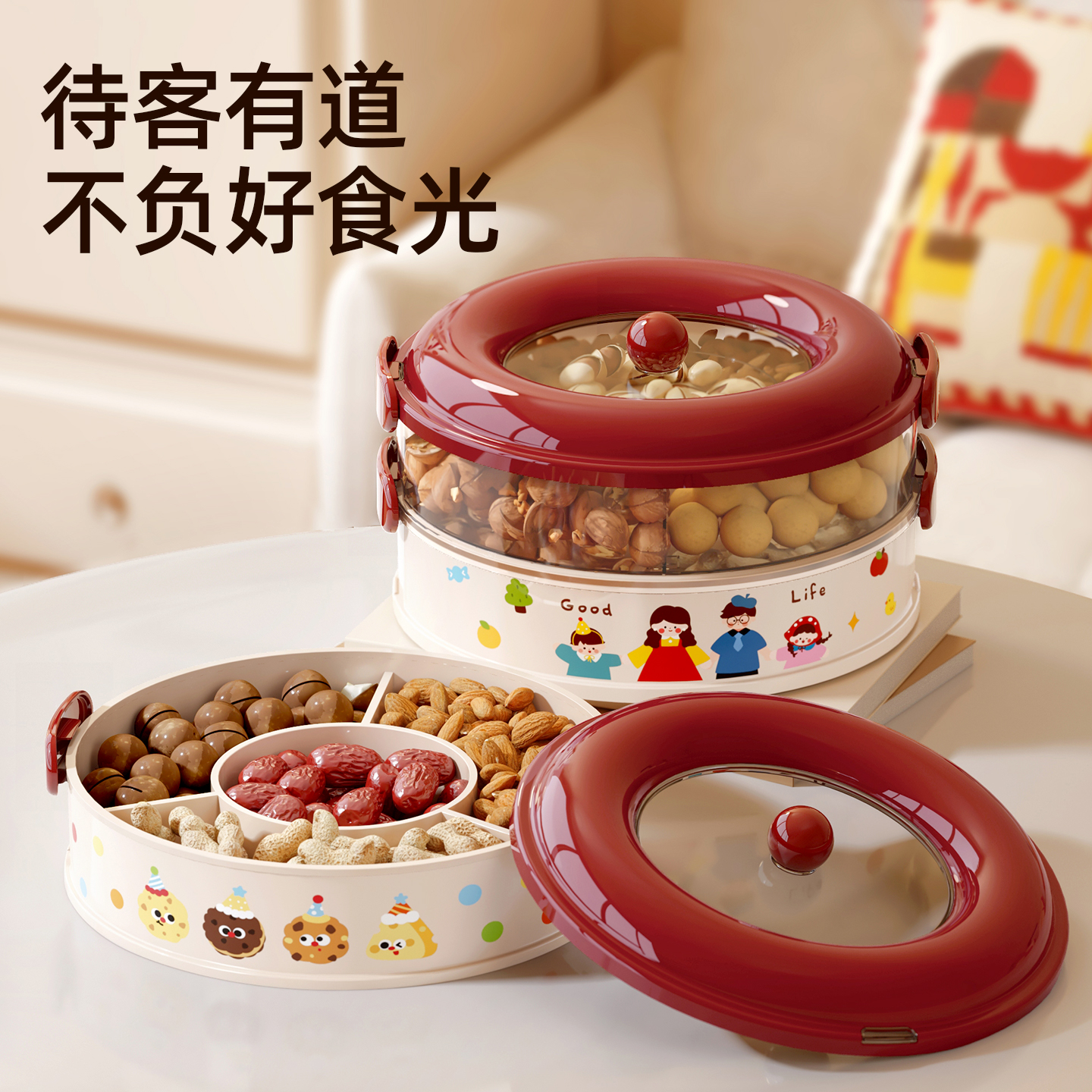 旋转卡通分格果盘家用客厅