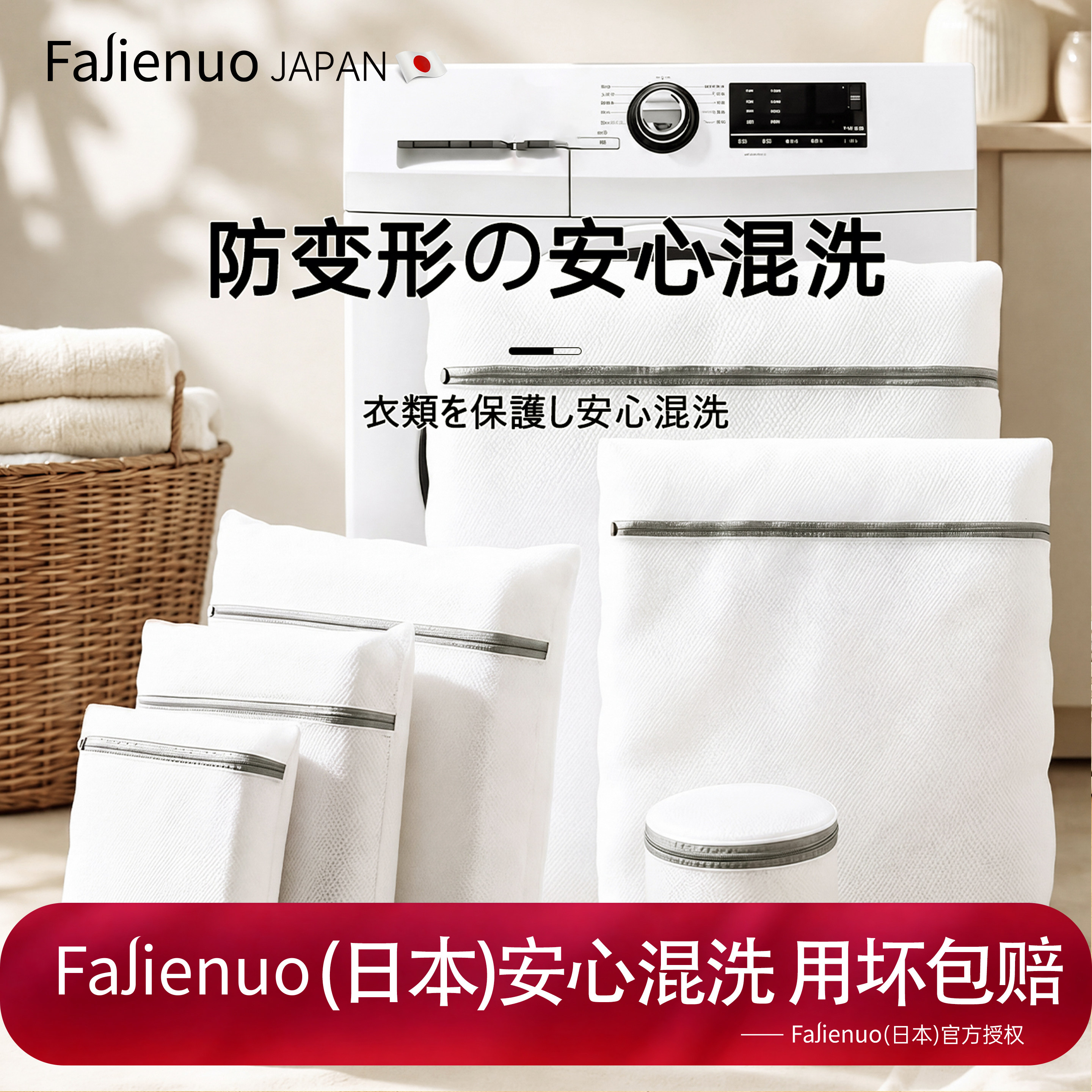 日本洗衣袋洗衣机专用网袋防变形图片